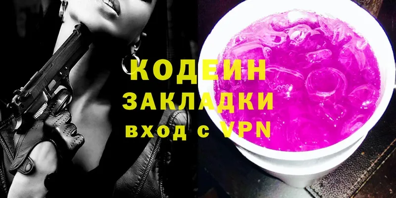 наркота  Фёдоровский  Кодеиновый сироп Lean Purple Drank 