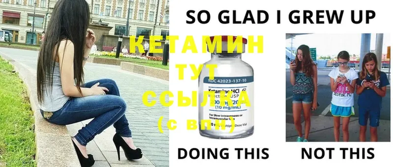 Кетамин ketamine  Фёдоровский 